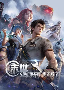 玄幻小说剑落长安雪免费阅读